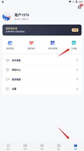 创作猫app会员开通攻略