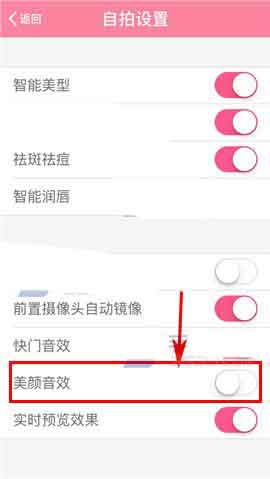 美颜相机如何关闭延迟拍照