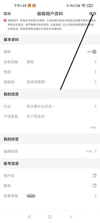 分期乐app如何查看还款明细