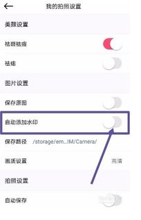美颜相机如何添加时间水印