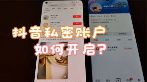 华为nova2s抖音隐私设置