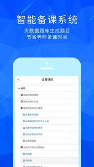 一起考教师app如何注销账号