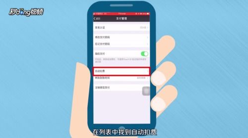 WPS会员自动续费怎么取消