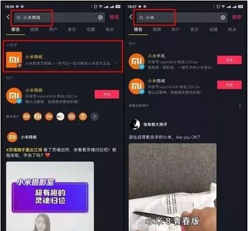 抖音评论打广告会影响推荐吗