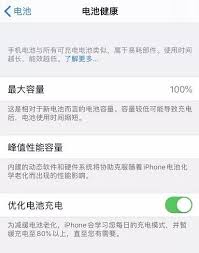 苹果手机电池容量增大方法
