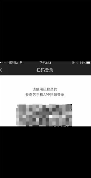 爱奇艺如何分享VIP给他人观看