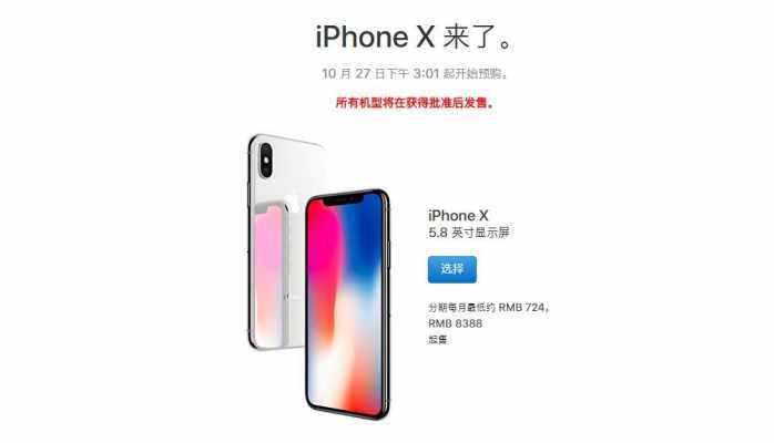 iPhone8美版和国版区别是什么