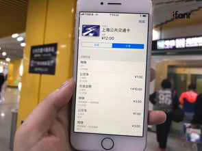 苹果13公交卡服务开启指南