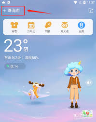 墨迹天气怎么添加两个城市的天气