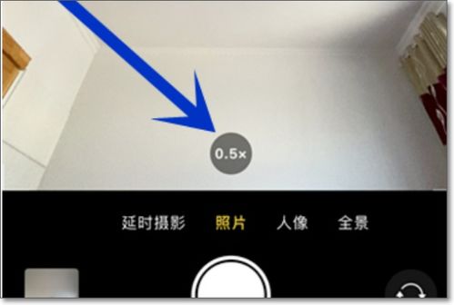 苹果手机广角镜头开启方法