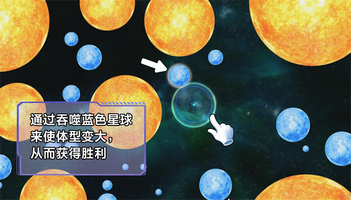 星噬大作战