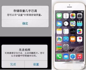 苹果手机内存不够怎么解决