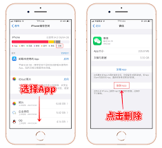 iphone6plus如何清理垃圾