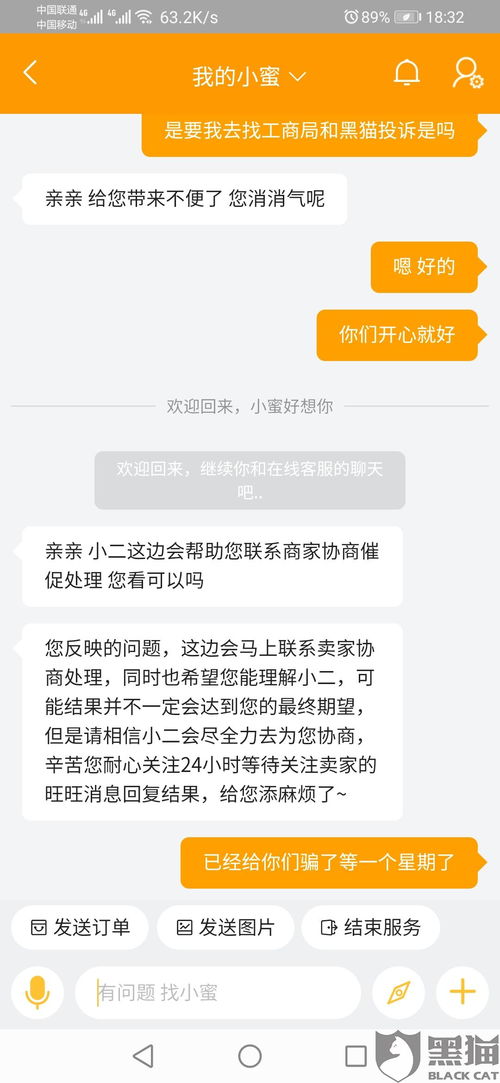 得物退货不成功如何申诉