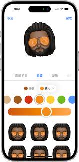 iOS17新Memoji功能详解