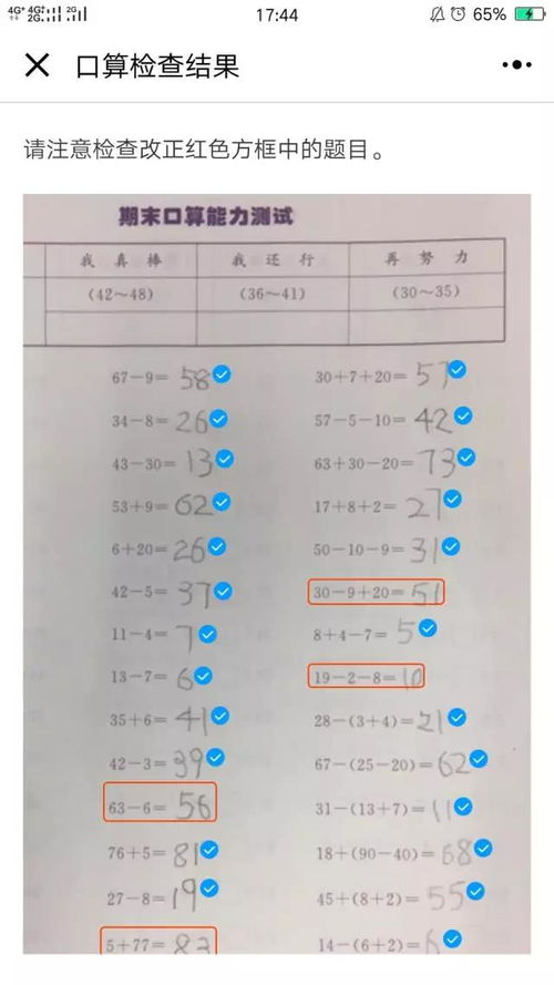 小猿口算如何取消学校定位设置