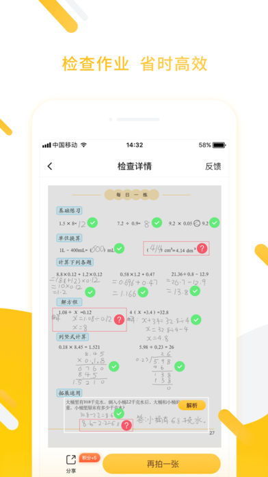 小猿口算无法使用了吗