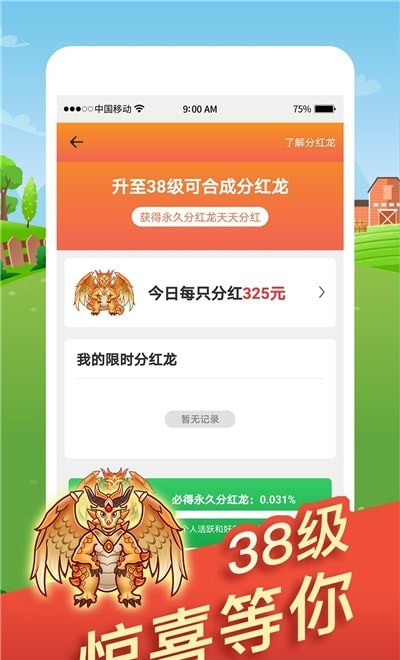 全民欢乐养龙赚钱版