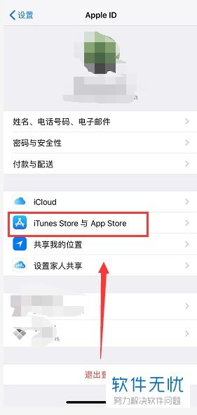 iPhone下载应用重复输入账户密码