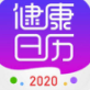 健康日历(健康日历2020)V1.0.1 安卓最新版