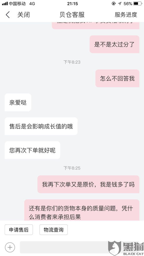 得物货品有问题？如何有效投诉