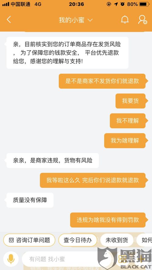 得物货品有问题？如何有效投诉