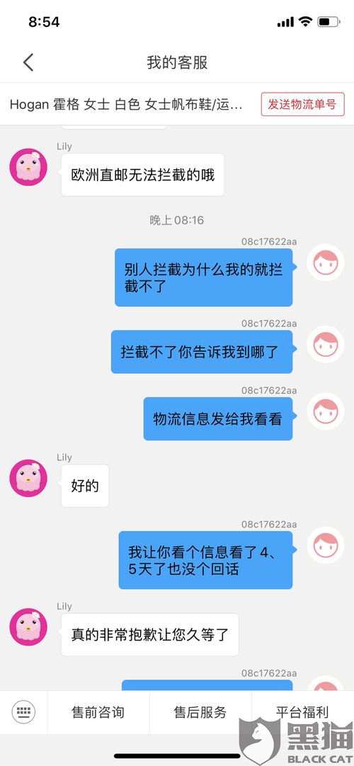 得物货品有问题？如何有效投诉