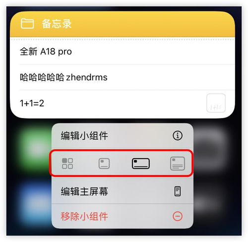 iOS18如何隐藏敏感程序