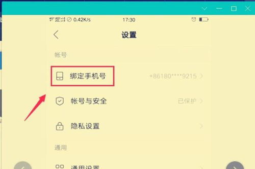 b站账号申诉成功后如何登录