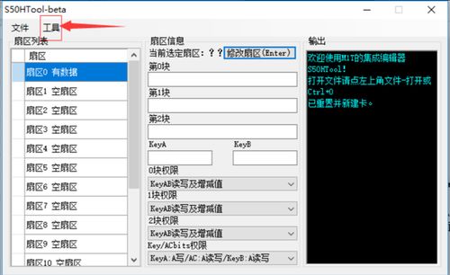 小米手环9nfc如何绑定饭卡