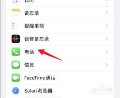 苹果手机如何设置呼叫等待