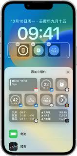 苹果手机电池小组件添加教程