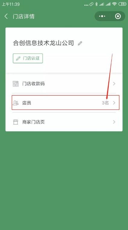 收款码如何绑定两个微信号