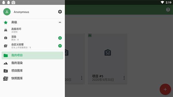 planner 5dapp(家居装修虚拟设计平台)V1.6.9 中文版