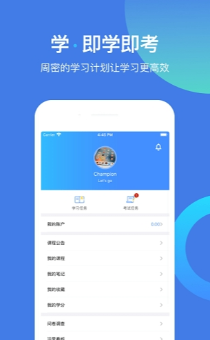 复学宝典app