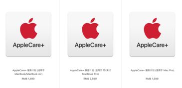 购买AppleCare服务值不值得