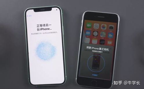 iPhone数据迁移方法