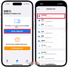 iphone手机如何设置定时开关