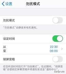 iphone手机如何设置定时开关