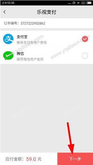 看理想app如何收费及开通会员流程