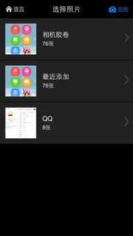 如何在iPhone上实现照片颜色反转