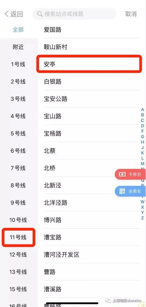 大都会app如何自助补票