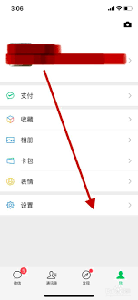 微信买票怎么更换绑定手机