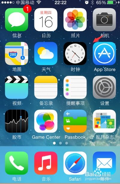 iPhone上如何关闭贪睡闹钟