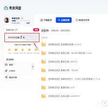 夸克网盘免费下载方法