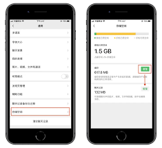 iPhone内存清理方法大全