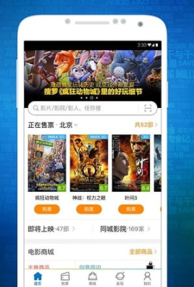 时光网Mtime(时光网APP)V8.1.3 中文免费版