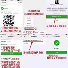 微信解封好友辅助验证如何取消