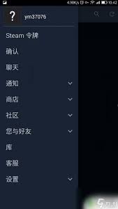 手机版Steam黑屏解决方法