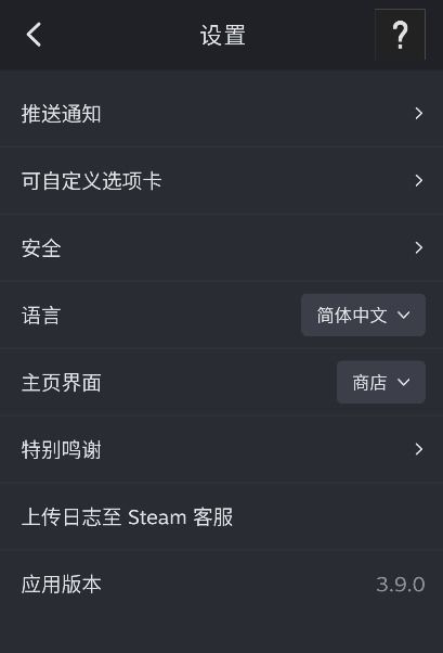 ios手机版Steam卡在加载中？解决方法详解